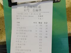账单-妙香居韩国烤肉(容桂天佑城店)