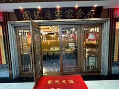 -围龙屋客家食府(福田店)