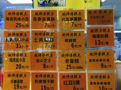 菜单-鲍师傅糕点(淮海中路店)