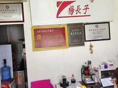 -北戴河杨肠子(杨長子总店)