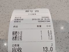 -小豆海棠(嘉兴路店)