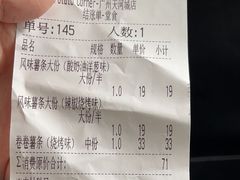 -Potato Corner(广州天河城店)