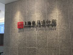 -上海观复博物馆