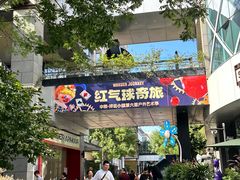 -中粮·祥云小镇