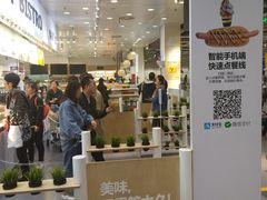 -宜家·瑞典食品屋(四元桥店)