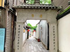 -三坊七巷历史文化街区