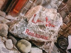 -Lam Vien Restaurant