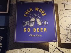 -Carpe Diem精酿空间