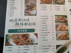 -海门鱼仔·潮汕味(东圃店)