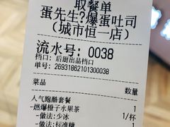 -蛋先生·爆蛋吐司(天一广场店)