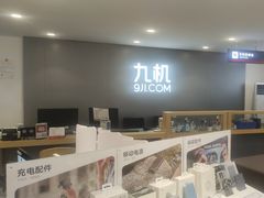 -九机·手机电脑数码(小西门店)
