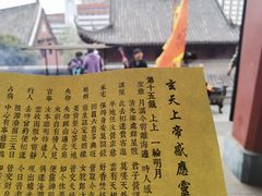 -长春观