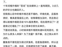 -楼外楼(西湖景区孤山路店)