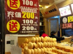 -周记传统糕点PASTRY(蜀汉路店)