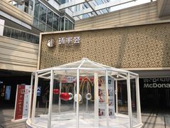 门面-中海环宇荟