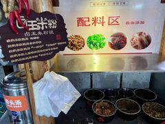 -桂林卤王米粉(滨江路店)