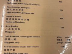 -船屋葡国餐厅