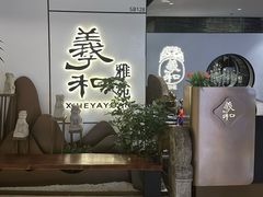 -羲和雅苑•北京烤鸭(国贸商城店)