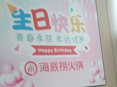 -海底捞火锅(赛格国际购物中心店)