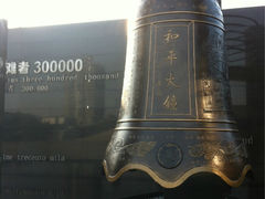 -侵华日军南京大屠杀遇难同胞纪念馆