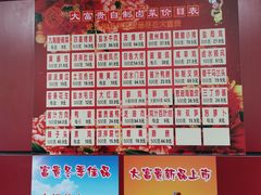 -大富贵(临沂店)