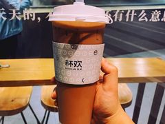 -杯欢制茶(三里屯店)