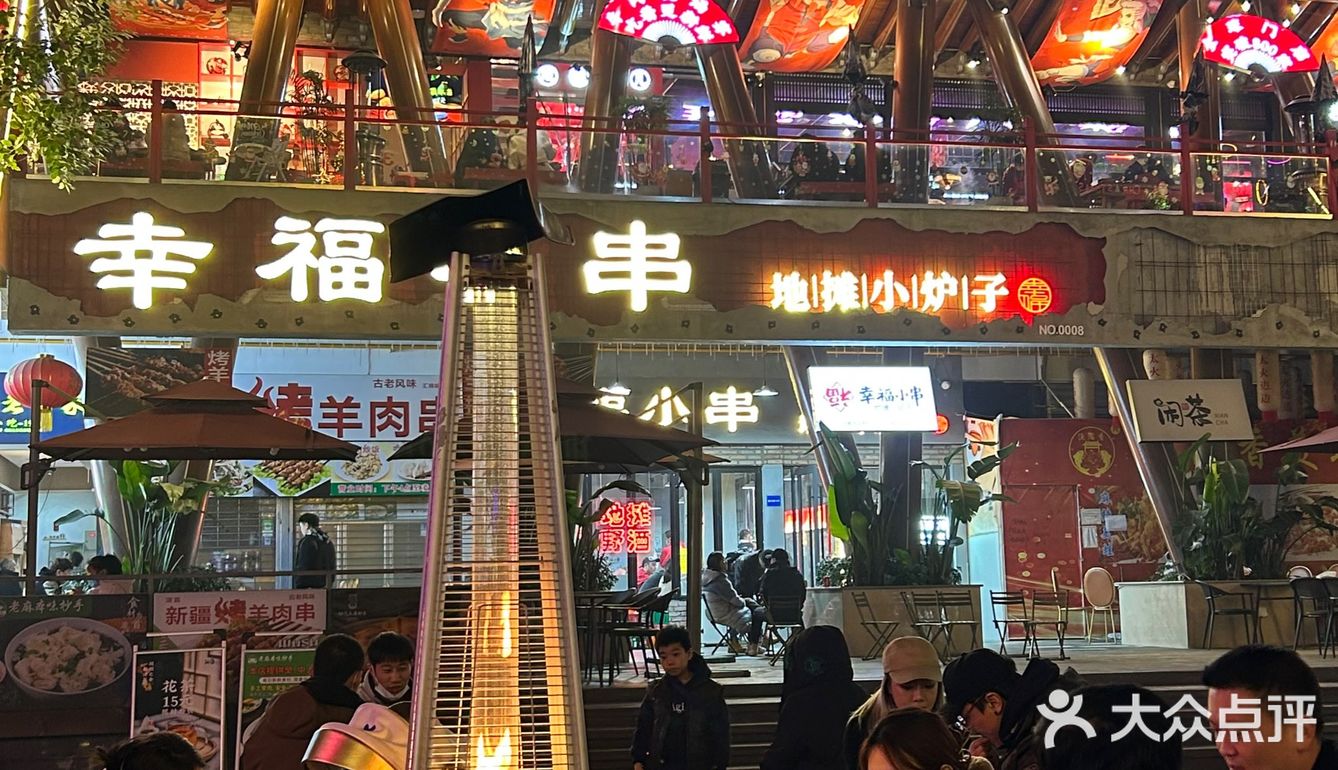 我又双叒叕来吃这家东北小串了‼️