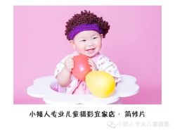 -小矮人专业儿童摄影(宜家店)