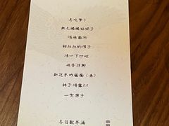 -曲廊院(东四十一条店)