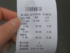 -王氏现捞(宽窄巷子2.0直营店)