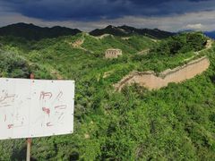 -蟠龙山长城景区