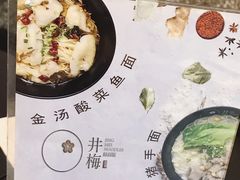 -贡梅老面馆·蟹粉面·无锡特色小吃(南长街主推店)