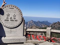 -黄山风景区