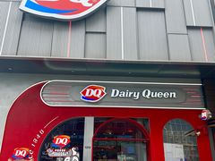-DQ·蛋糕·冰淇淋(五角场万达店)