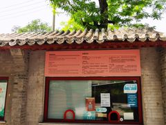 -北京石刻艺术博物馆(五塔寺)