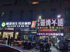 门面-草原碳烤羊腿(仙塘店)
