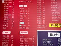 -陈记贵州遵义羊肉粉·酸汤鱼(法华镇路店)
