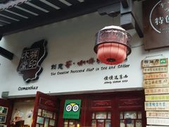 -东西巷