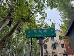 -胖子馄饨坊(天目路店)