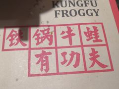 -蛙小侠(珠海华发商都店)