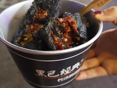 -黑色经典臭豆腐·湖南特产(太平街口店)