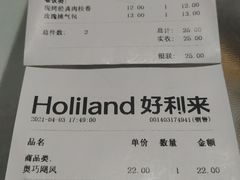 -好利来(乐堤港店)