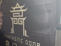 -奇门密室(五一新干线店)