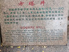 -常熟方塔园