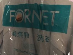 -福奈特洗衣(北京市鑫华鑫星商场店)