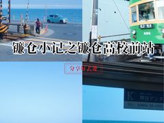 -灌篮高手动画打卡地