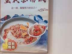 -蟹龙兴(宁波首店)