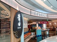 -莆田餐厅PUTIEN(天环广场店)