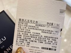 -CHANEL(银座商城店)