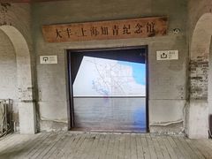 -大丰知青农场